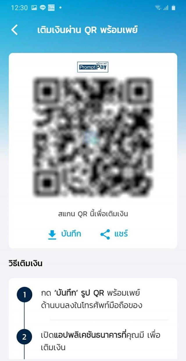 เปิด 3 ช่องทาง วิธีเติมเงิน "เป๋าตัง" ก่อนใช้ "คนละครึ่ง" รอบ2