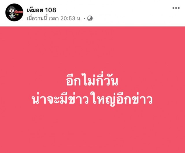 เพจดังลั่น!! กำลังจะมีข่าวใหญ่ชาวเน็ตแห่เดาดาราคู่ไหนจะแต่งงาน ?