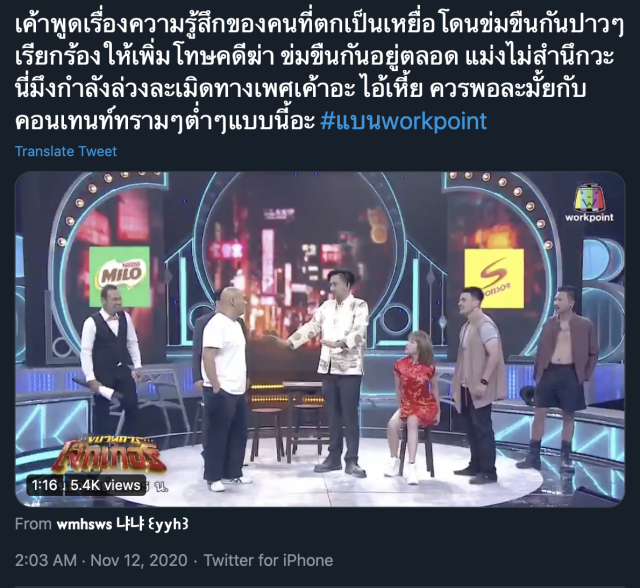 'ตา ปัญญา'เคลื่อนไหว หลังเจอดราม่าแบนช่อง