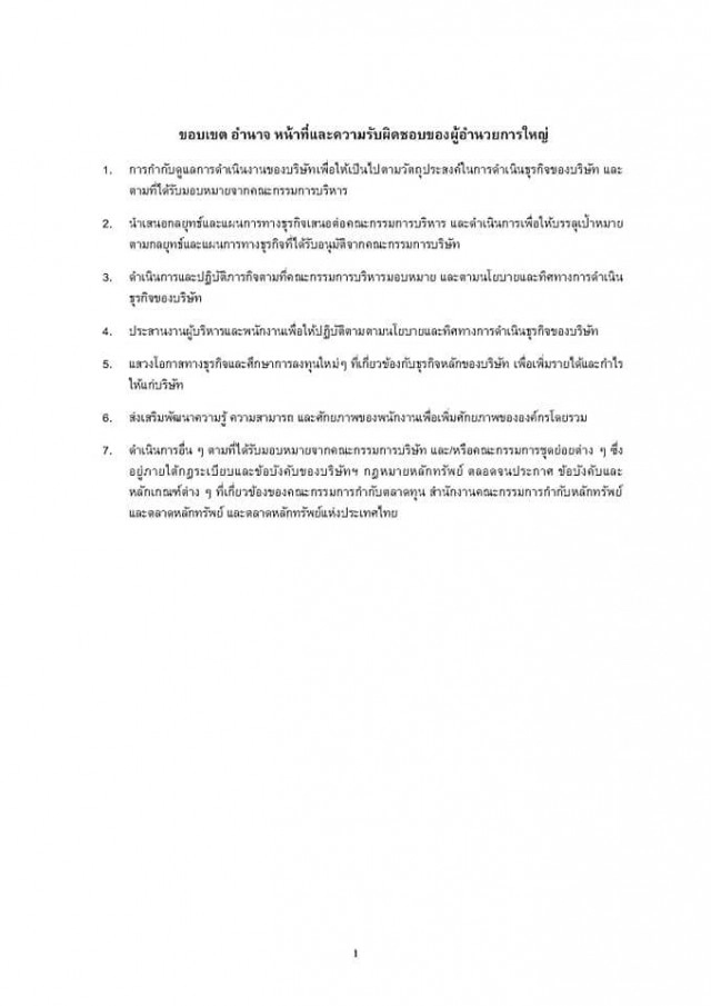 "อดิศักดิ์" โพสต์หลังขึ้นแท่น "ผู้อำนวยการใหญ่ เนชั่น ทีวี" พร้อม "ภารกิจสำคัญ"