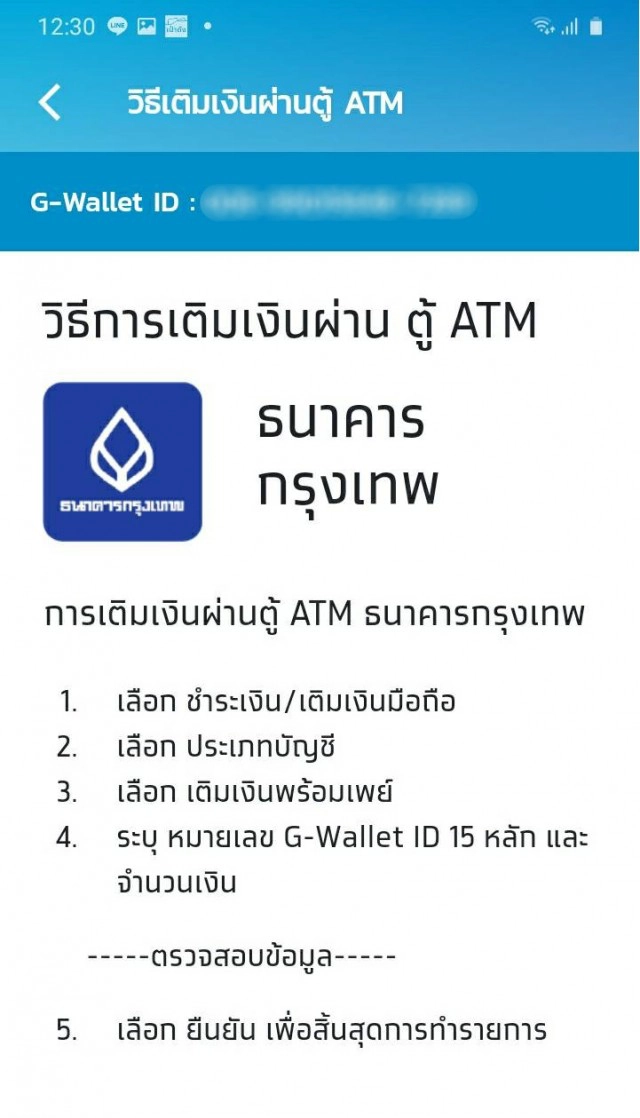 เปิด 3 ช่องทาง วิธีเติมเงิน "เป๋าตัง" ก่อนใช้ "คนละครึ่ง" รอบ2