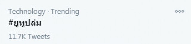 ชาวเน็ตทั่วโลก สุดเซ็ง!! "YouTube ล่ม" ล่าสุดทีมงานรับทราบปัญหา เตรียมแก้ไข