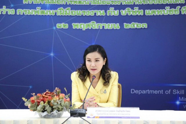 กรมพัฒนาฝีมือแรงงานเลือกสมุทรปราการนำร่อง"ดิจิทัลเซอร์วิส"