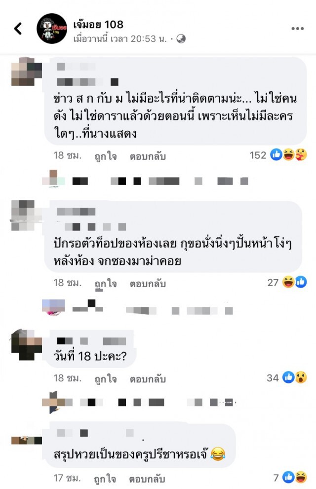 เพจดังลั่น!! กำลังจะมีข่าวใหญ่ชาวเน็ตแห่เดาดาราคู่ไหนจะแต่งงาน ?