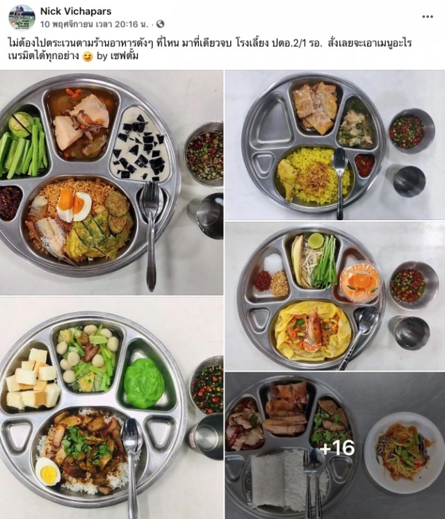 ชาวเน็ตแห่แชร์ "เมนูทหารสุดหรู" ให้เยอะ สารอาหารครบ เห็นแล้วต้องร้องว้าว!