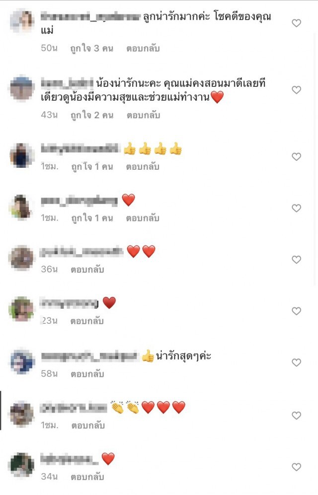ชาวเน็ตเอ็นดู แม่ลูกยืนขายของหัวเราะคิกคัก
