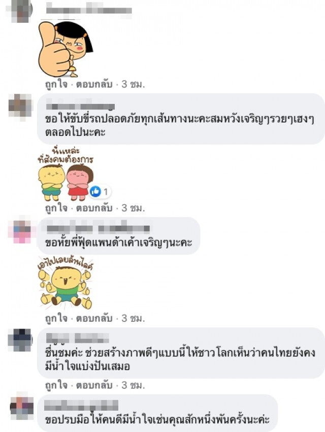 ชาวเน็ตชื่นชม พนักงานฟู้ดแพนด้า ยอมทิ้งจยย. ลงช่วยผู้พิการ