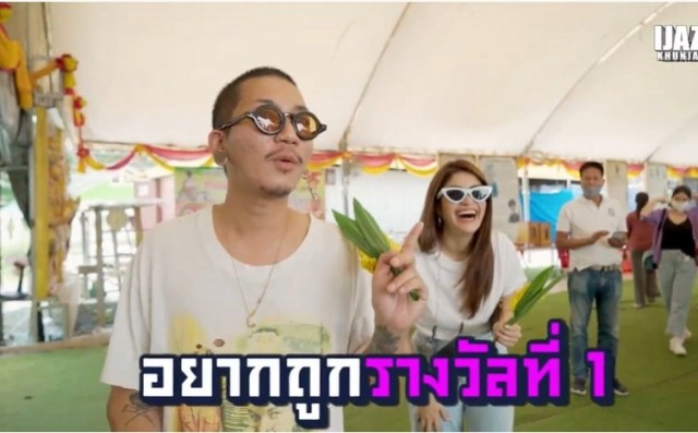 "แจ๊ส-แจง" ยังรักกันดี แถมทุ่มหนักหาโชคขอพร "ไอ้ไข่"