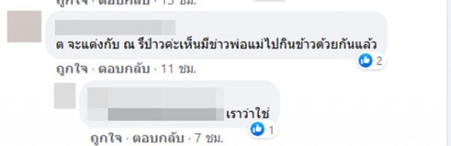 เพจดังลั่น!! กำลังจะมีข่าวใหญ่ชาวเน็ตแห่เดาดาราคู่ไหนจะแต่งงาน ?