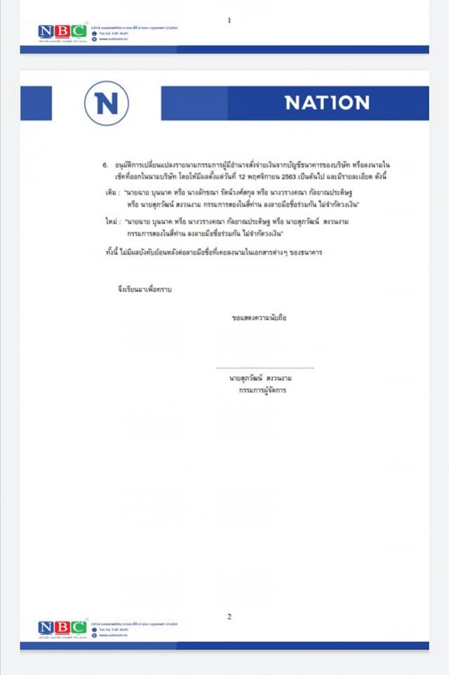 "อดิศักดิ์" โพสต์หลังขึ้นแท่น "ผู้อำนวยการใหญ่ เนชั่น ทีวี" พร้อม "ภารกิจสำคัญ"
