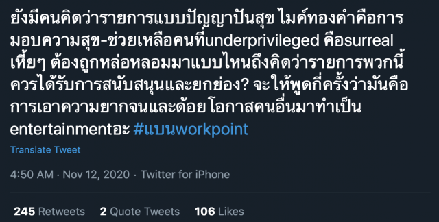 '10fight10'ดราม่าลาม'ตา ปัญญา' ชาวเน็ตชวนแบนช่อง