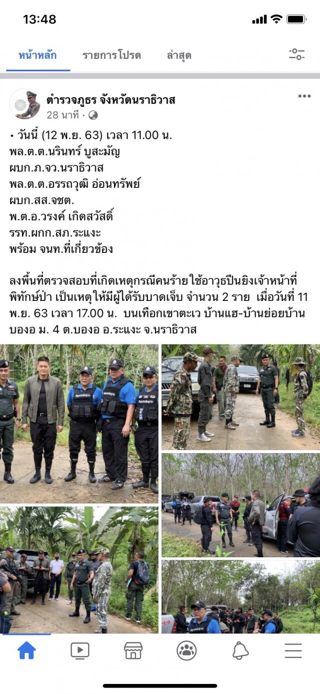 เก็บหลักฐาน 2 จนท. ป่าไม้ถูกซุ่มยิง
