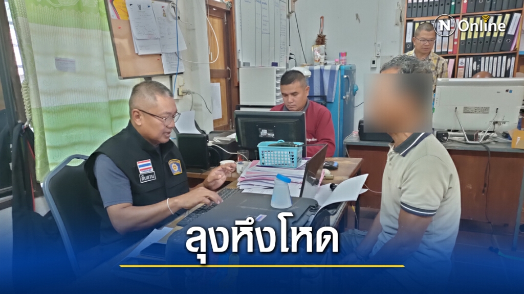 ลุง 60 หึงโหดท่อนเหล็กตีกกหูเมียดับคาที่