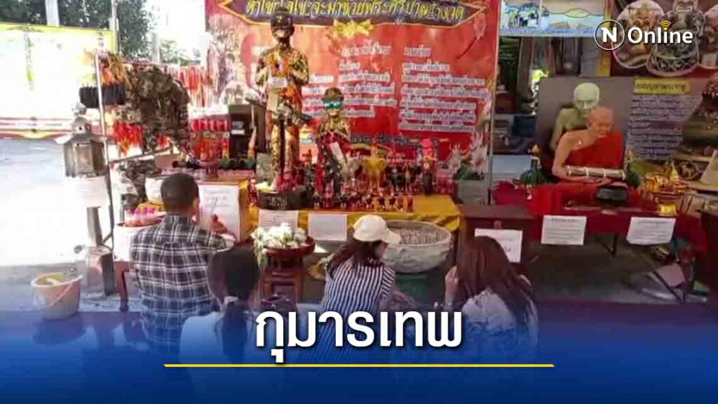 แห่ขอโชคลาภ "ไอ้ไข่"วัดโสมนัสทุ่มท่า แห่ขอโชคลาภ "ไอ้ไข่"วัดโสมนัสทุ่มท่า