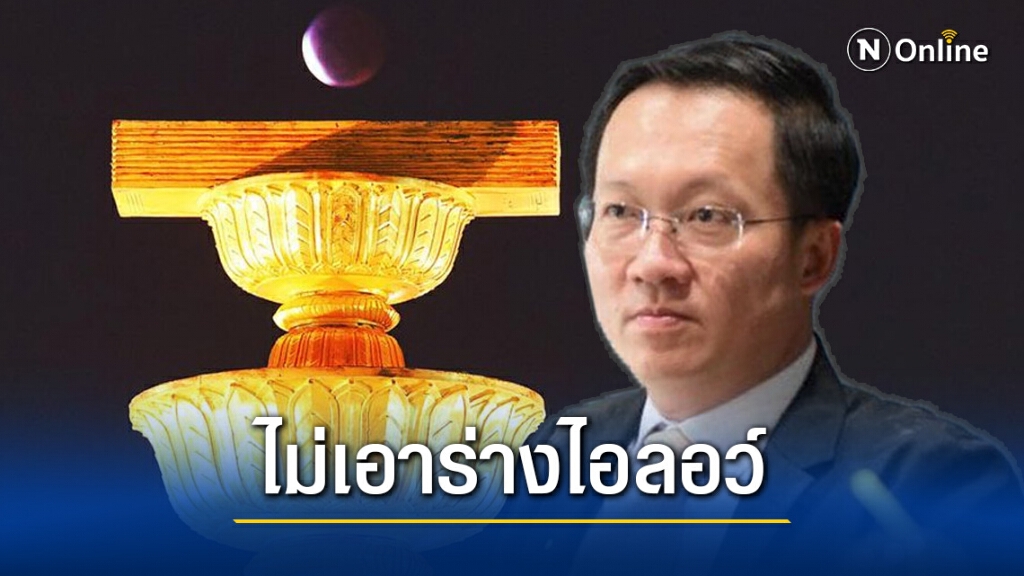 "อัครเดช"ลั่นไม่เอาร่างรธน.ไอลอว์เหตุแก้หมวด 1-2