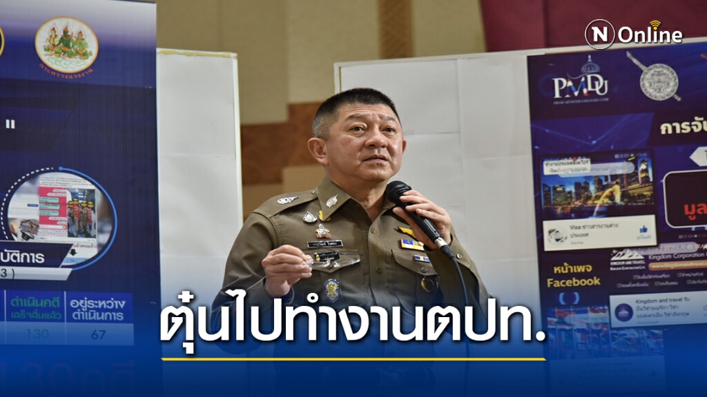ตร.เอาผิด 130 คดี โฆษณาหางานไม่ได้รับอนุญาต