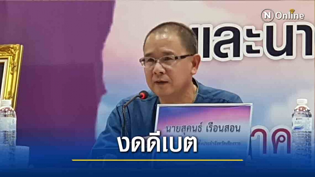 กกต.เชียงราย ยันไม่มี "ดีเบต"