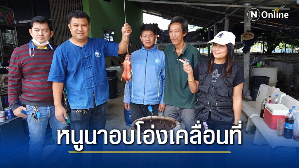 พลิกวิกฤตเป็นโอกาส เกษตรกรดัดแปลงกระบะขับเร่ขายหนูนาอบโอ่ง