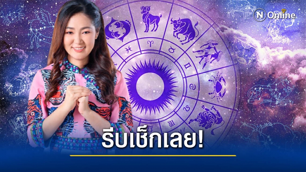 หมอดูดัง เผย 4 ราศี คนรักพารวย คนโสดจะมีคนเปย์ เกื้อหนุนในปี64 หมอดูดัง เผย 4 ราศี คนรักพารวย คนโสดจะมีคนเปย์ เกื้อหนุนในปี64