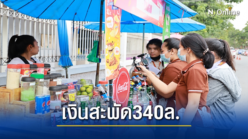 "คนละครึ่ง"โคราชคึกคัก เงินสะพัด340ล.
