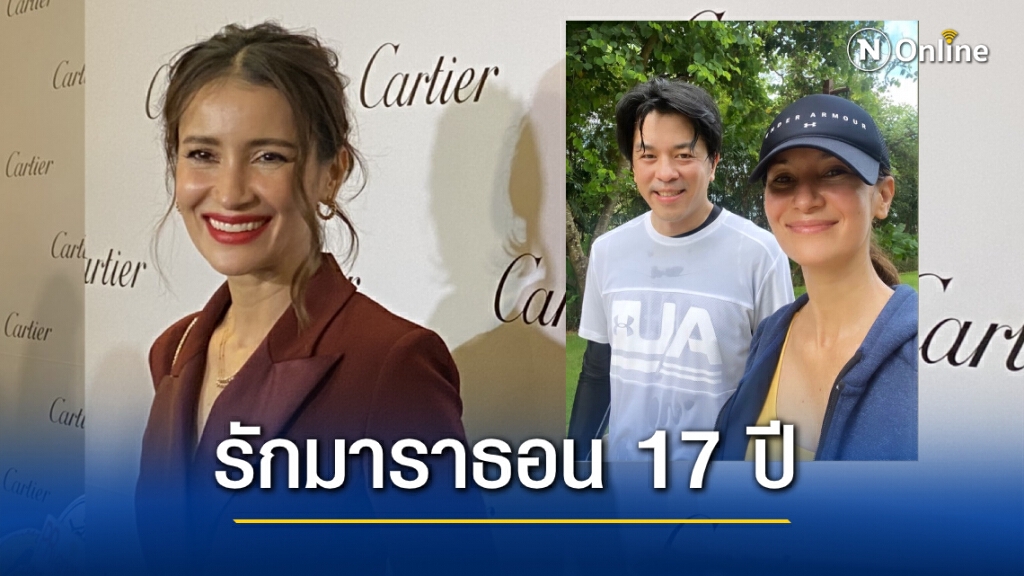 "แอน ทองประสม"ขอเลื่อนแพลนแต่งงานอย่างไม่มีกำหนด