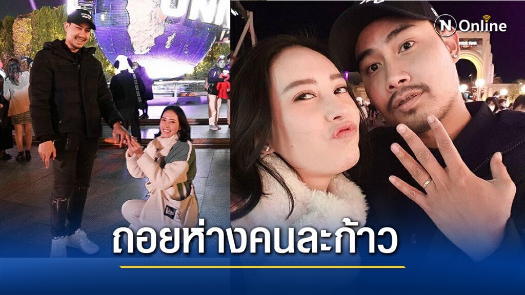 "เฌอเบลล์" รับ ถอยห่างแฟนหนุ่ม หลังเคยคุกเข่าขอแฟนหนุ่มแต่งงาน "เฌอเบลล์" รับ ถอยห่างแฟนหนุ่ม หลังเคยคุกเข่าขอแฟนหนุ่มแต่งงาน