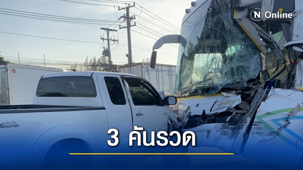 ชน 3 คันรวดบนถนนมิตรภาพ เจ็บ 3 ราย ชน 3 คันรวดบนถนนมิตรภาพ เจ็บ 3 ราย