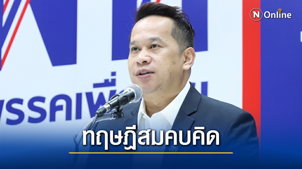 ชี้17-18พ.ย.วัดใจนายกฯจะแก้ปัญหาชาติหรือขอแค่ได้อยู่ในอำนาจ