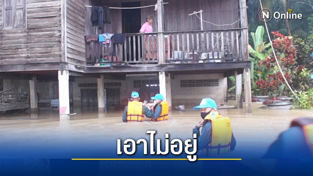 พายุ "หว่ามก๋อ" ทำชุมพรอ่วม เร่งเข้าช่วยเหลือ