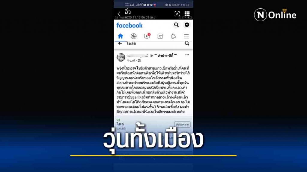 วุ่นทั้งเมือง! โพสต์ยิงตัวตายประชดรักกลางห้างดัง