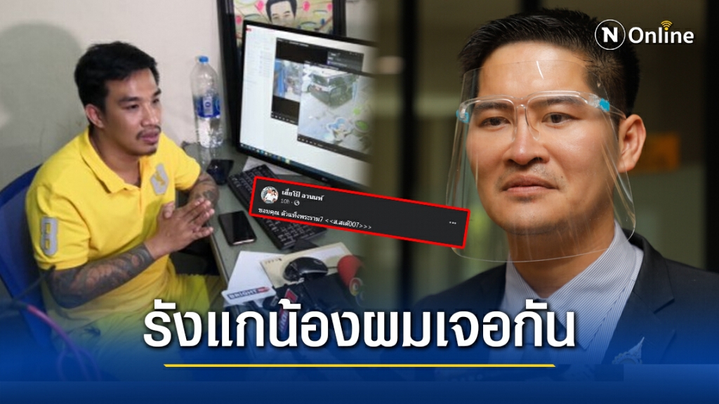 "พี่เต้ พระราม7" ประกาศกร้าว!! หากรังแกน้องผมเจอกัน "พี่เต้ พระราม7" ประกาศกร้าว!! หากรังแกน้องผมเจอกัน