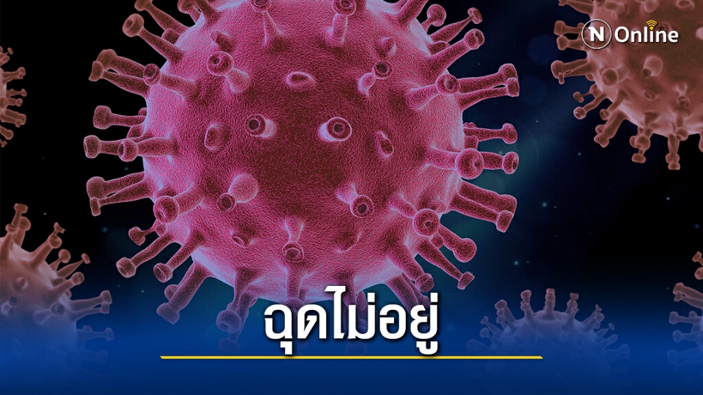 ผู้ป่วยโควิด-19 ทั่วโลกทะลุ 53 ล้านคน