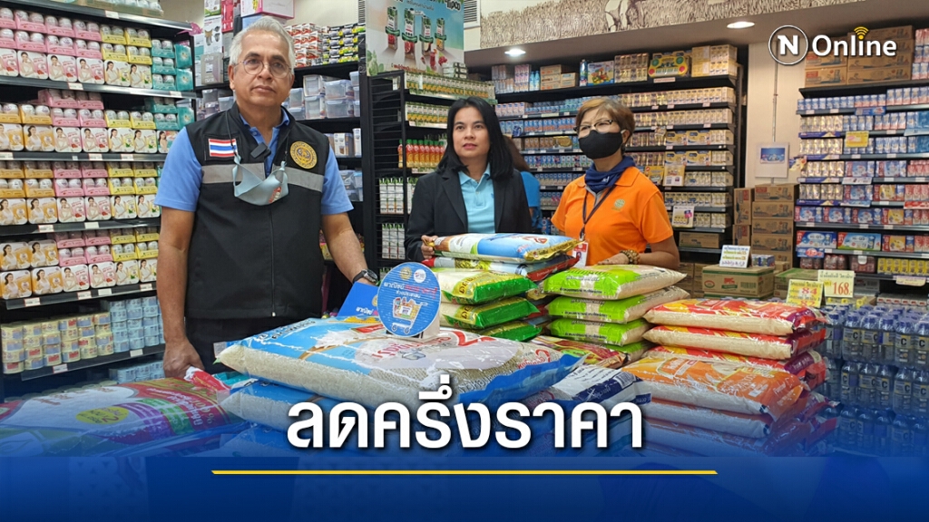 พาณิชย์จังหวัดดึงห้างดัง-ห้างท้องถิ่นลดราคาสินค้า 6 กลุ่ม พาณิชย์จังหวัดดึงห้างดัง-ห้างท้องถิ่นลดราคาสินค้า 6 กลุ่ม