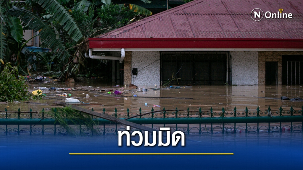 ไต้ฝุ่น"หว่ามก๋อ"คร่าชีวิต 14 รายในฟิลิปปินส์