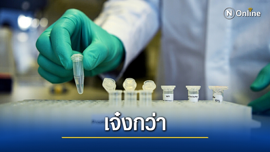วัคซีนโควิดเยอรมนีแน่! ไม่แช่แย็งยังอยู่ได้ วัคซีนโควิดเยอรมนีแน่! ไม่แช่แย็งยังอยู่ได้