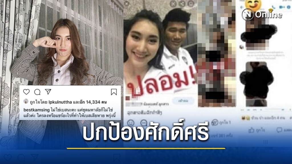 สมรักษ์เดือด! จ่อฟ้องมือโพสต์คลิปใส่ร้าย ทำลายเกียรติลูกสาว สมรักษ์เดือด! จ่อฟ้องมือโพสต์คลิปใส่ร้าย ทำลายเกียรติลูกสาว