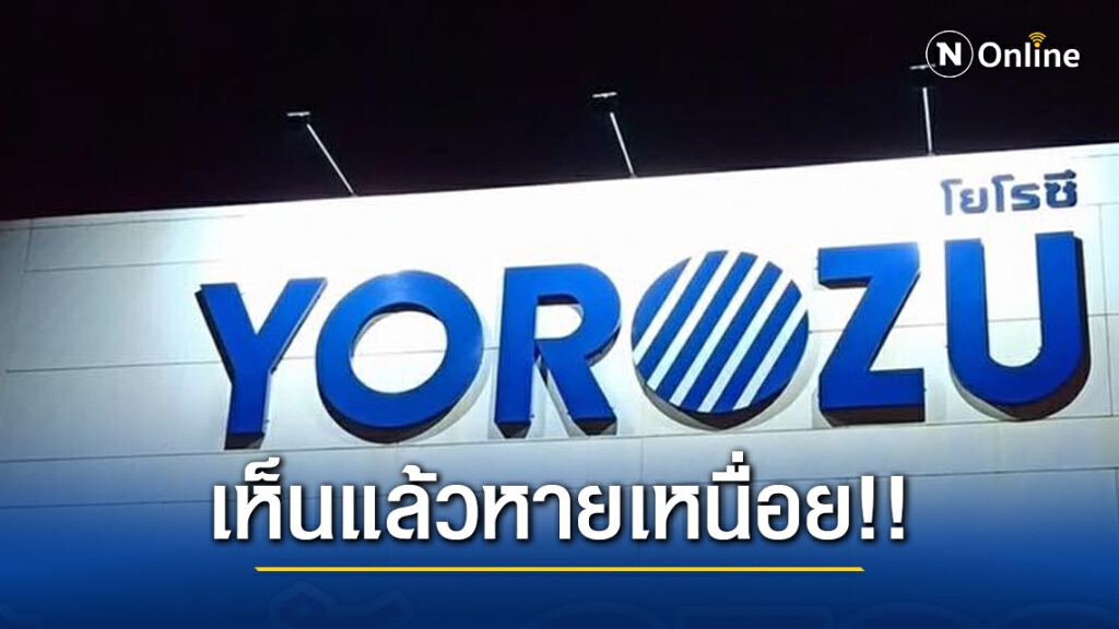 พนง.เห็นแล้วหายเหนื่อย!! บ.ผลิตชิ้นส่วนยานยนต์ แจกโบนัส5เดือน+48,000บาท