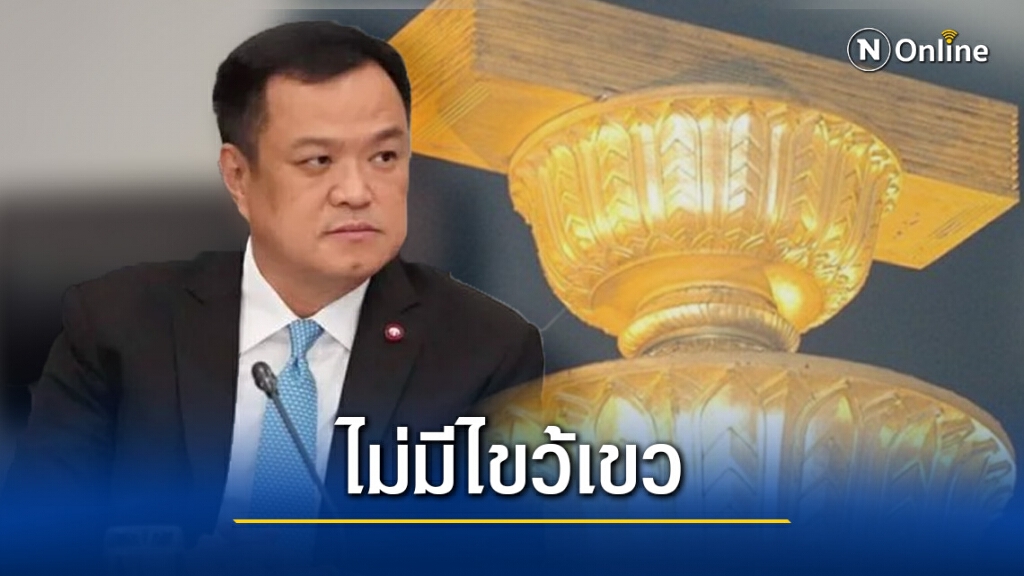 "เสี่ยหนู"ย้ำจุดยืนภูมิใจไทยไม่มีไขว้เขวหนุนแก้รธน.แม้ส.ว.-ส.ส.ยื่นตีความ