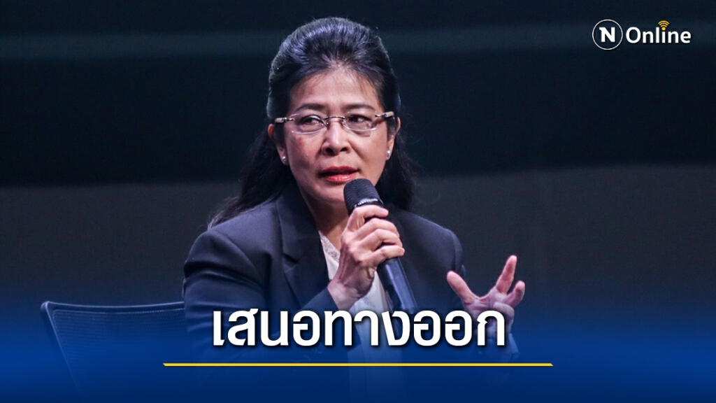 "หญิงหน่อย" เสนอ "บันได 3 ขั้น" สู่ทางออกประเทศไทย ชี้นายกฯต้องลาออก
