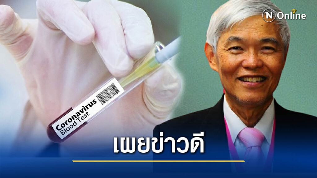 "นพ.ยง" คาด "วัคซีนโควิด-19" ประกาศผลระยะสุดท้าย ธ.ค.นี้ "นพ.ยง" คาด "วัคซีนโควิด-19" ประกาศผลระยะสุดท้าย ธ.ค.นี้