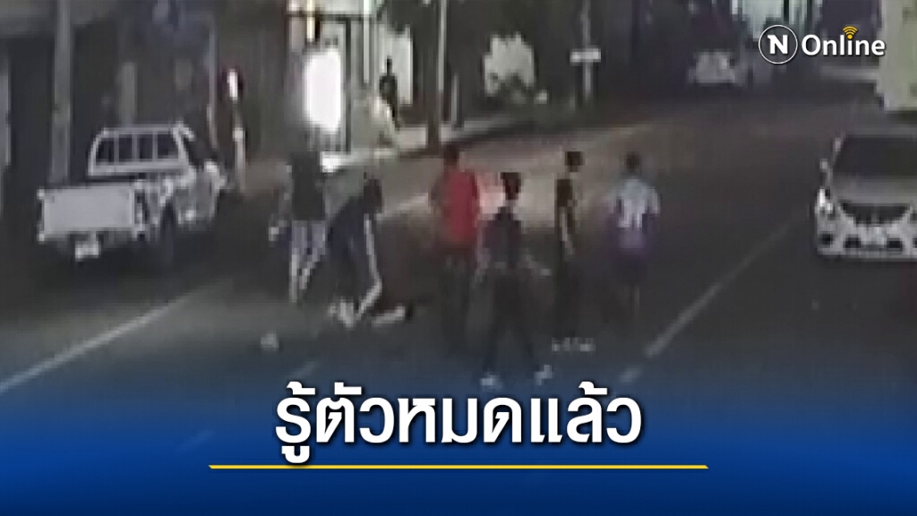 ออกหมายจับเพิ่มอีก 2 แก๊งโจ๋รุมทำร้ายเสี่ยรับเหมา