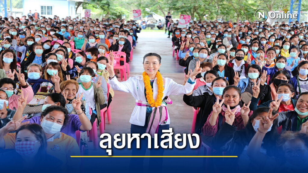 "เจ๊หน่อย" ลุยเปิดเวทีหาเสียงเลือกตั้งนายกอบจ.โคราช