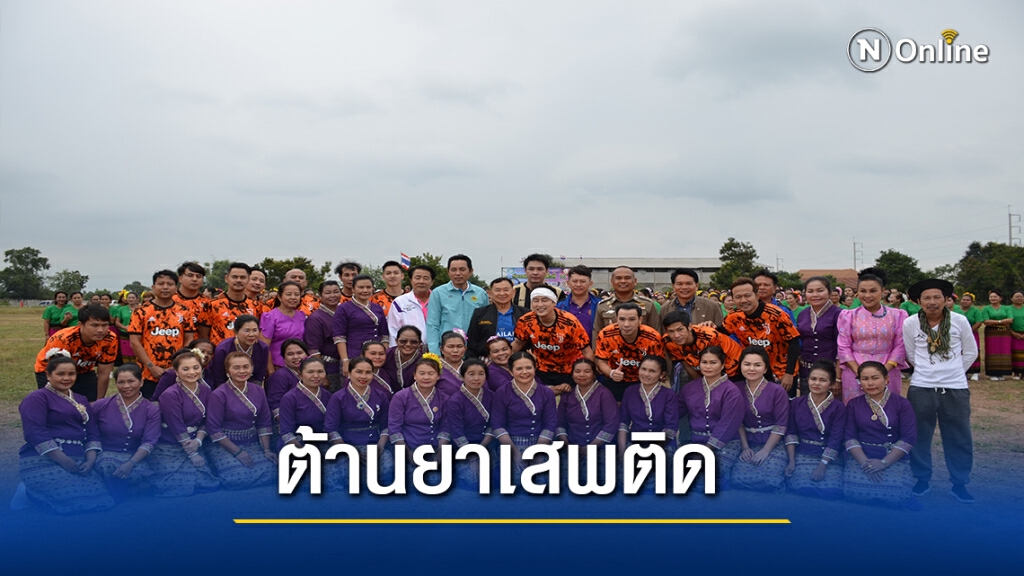 รมช.พาณิชย์ เปิดการแข่งขันกีฬาต้านยาเสพติด