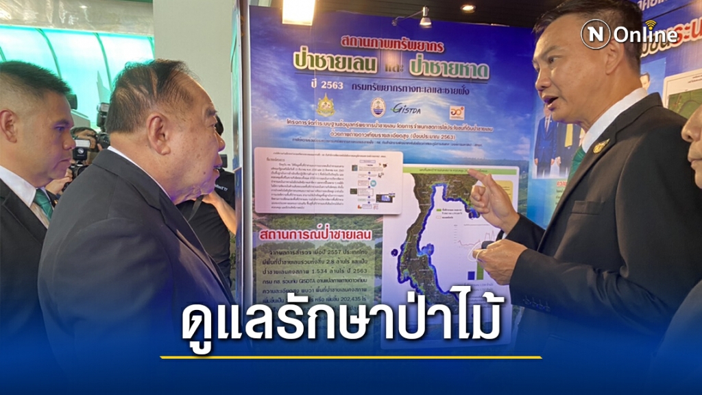 "บิ๊กป้อม" ตรวจงาน ทส. ย้ำช่วยดูแลรักษาป่าไม้