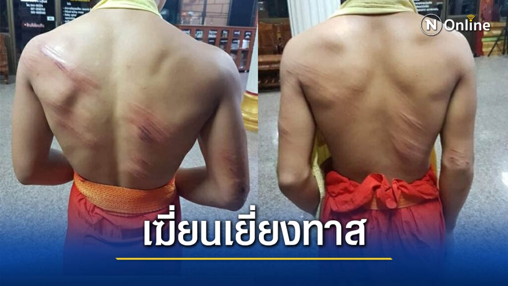 ชาวเน็ตวิจารณ์ยับ! พระเฆี่ยนเณรหลังลาย เหตุไปคุยกับคนที่เกลียด