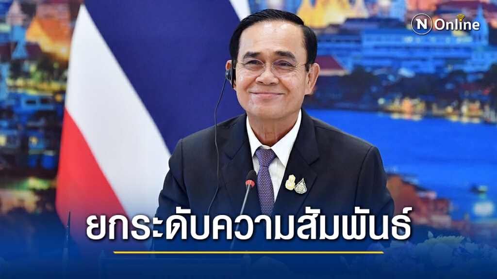 ไทย-ออสเตรเลีย ร่วมลงนาม "ความเป็นหุ้นส่วนทางยุทธศาสตร์" ครอบคลุมการพัฒนาทุกมิติ