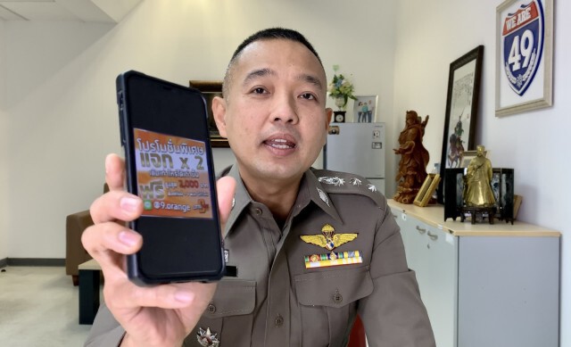 ปอท.เตือนคอหวยออนไลน์ถูกหลอกโอนเงินปิดเว็บชิงหนี