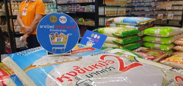 พาณิชย์จังหวัดดึงห้างดัง-ห้างท้องถิ่นลดราคาสินค้า 6 กลุ่ม