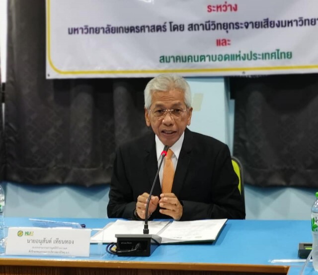 ต้นแบบนำร่องโรงเรียนทางอากาศเพื่อคุณภาพชีวิตคนพิการ
