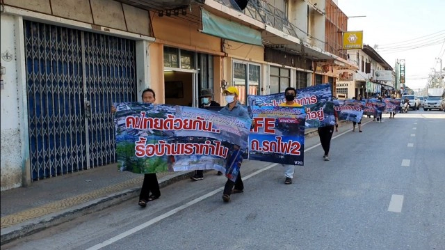 ชาวบัวใหญ่ค้านเวนคืนที่สร้างสถานีรถไฟความเร็วสูง